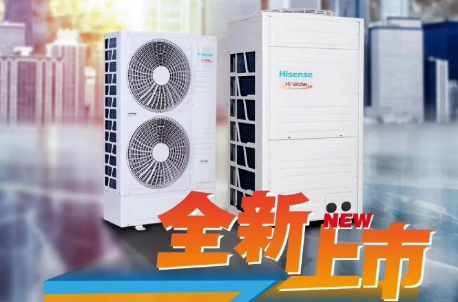 海信空氣源熱泵熱水機(jī)組強(qiáng)勢出道，Hi-Water系列強(qiáng)效制熱助力綠色城市