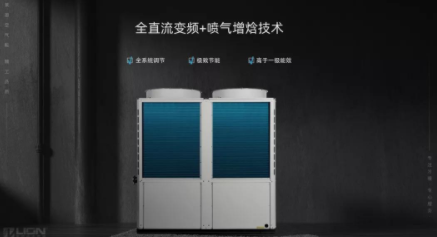 萊恩強(qiáng)勢推出變頻模塊式空氣源熱泵產(chǎn)品
