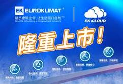 EK空調Apollo S系列大型風冷螺桿熱泵機組隆重上市