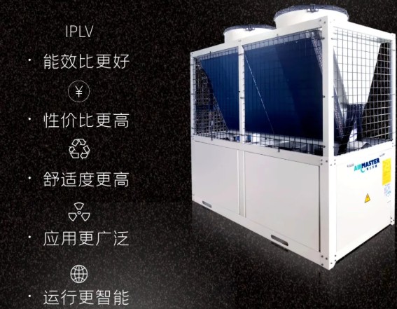 雅士變頻模塊機風(fēng)冷式冷水（熱泵）機組發(fā)布