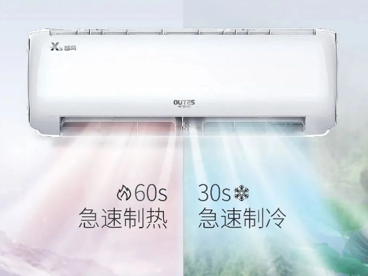 中廣熱泵空調(diào)“X5智風(fēng)”系列上市