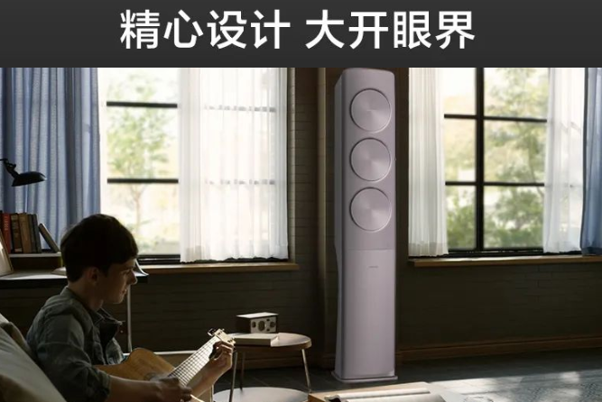 三星空調(diào)新品柜機發(fā)布