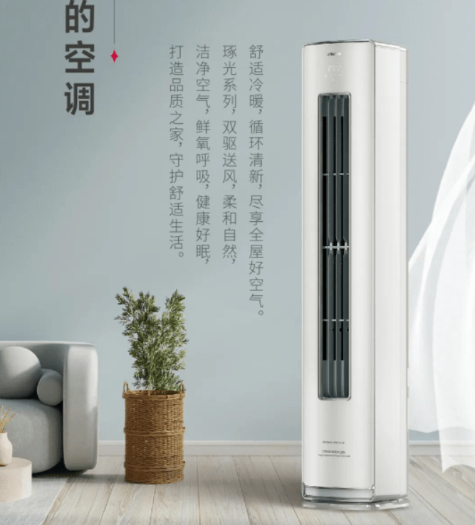 日立airHome琢光系列柜機(jī)新品上市