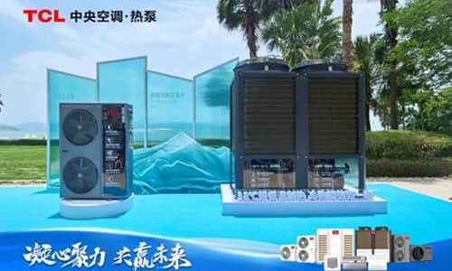 TCL智能暖通發(fā)布全新一代變頻模塊機