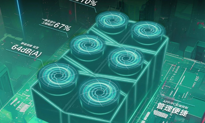 麥克維爾MHZ慧智系列變頻風(fēng)冷熱泵機(jī)組上市
