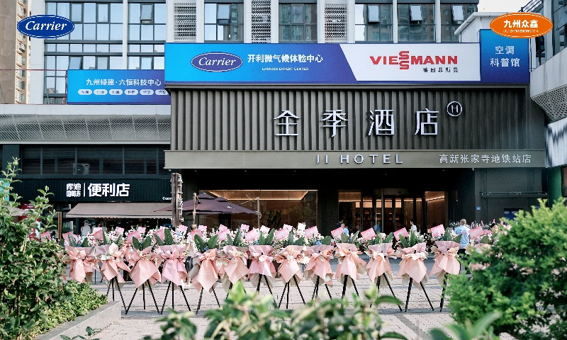 聚焦未來多元生活模式，開利成都微氣候體驗中心開業(yè)