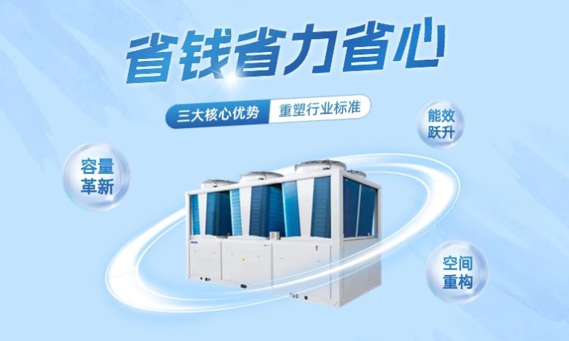 盾安安悅i - Star大渦旋型風(fēng)冷冷水（熱泵）機(jī)組全新登場