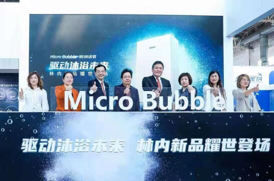盛裝亮相ISH2021，林內(nèi)發(fā)布Micro Bubble微納活氧等多款黑科技產(chǎn)品